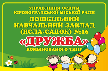 Logo с. Фурманівка. Фурманівський КЗДО 